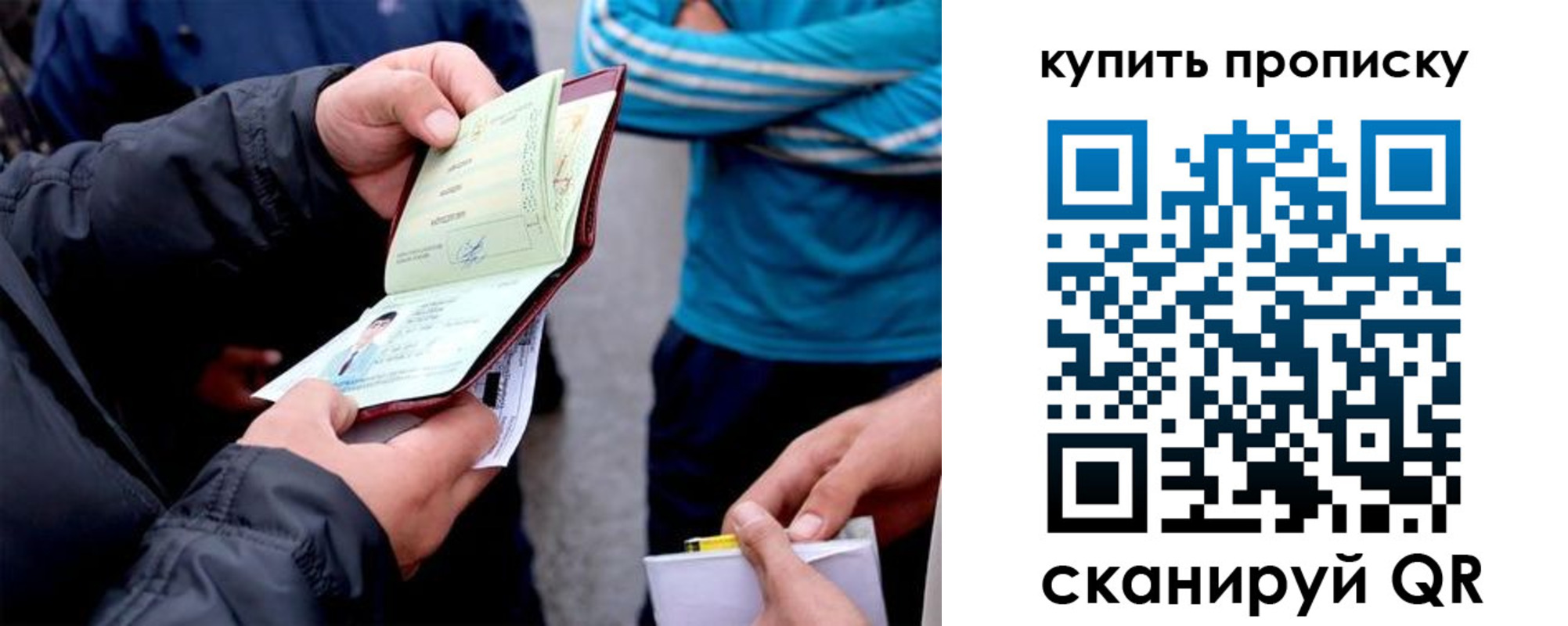 прописка от собственника в Новотроицке